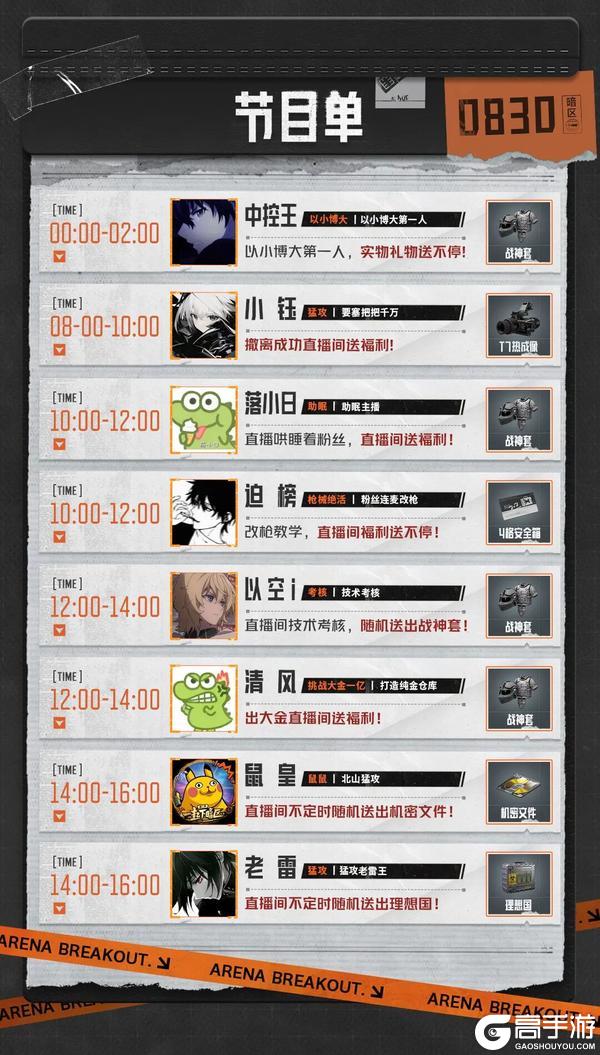暑期超级周末丨直播挑战赚够100M！