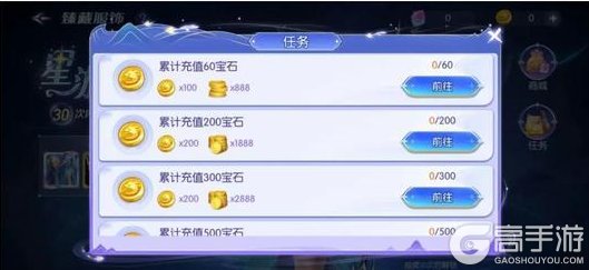 《台球世界》臻藏服饰 | 星游幻梦