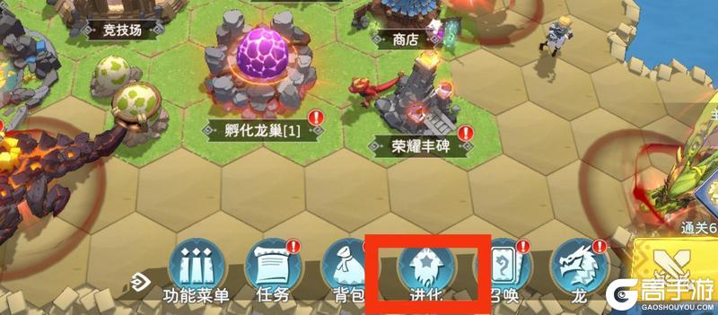 《遇见龙2》龙的进化攻略讲解