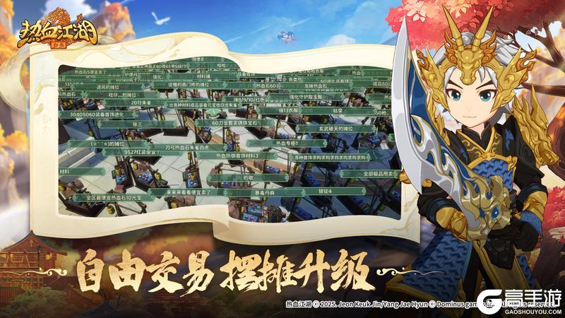 热血江湖归来