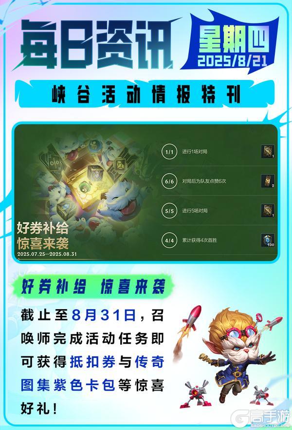 清脆攻击音效猫头鹰炮台酷炫十足！秘灵奇境黑默丁格展露机械智慧