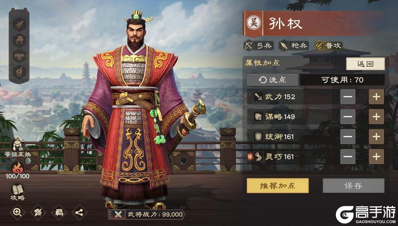 偃武