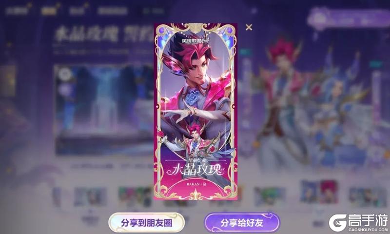 玫瑰凝结爱的誓言！水晶玫瑰 霞、水晶玫瑰 洛携手亮相舞会~