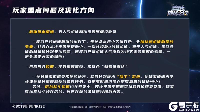 【内含福利】ChinaJoy2025现场回顾：新版本、新机体内容大爆料！