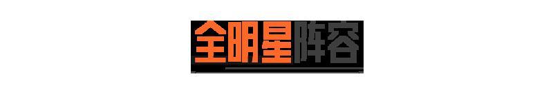 暗区全明星大乱斗！夏日大金杯明日开战
