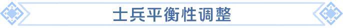 8月5日维护公告：轰天大兵对空能力增强，新增超多便捷功能