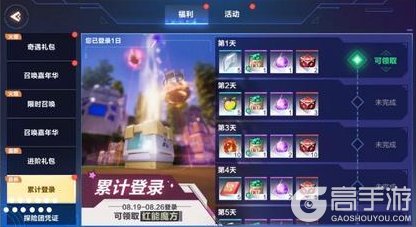 《我的起源》8.19更新公告｜超值进阶礼包上架！
