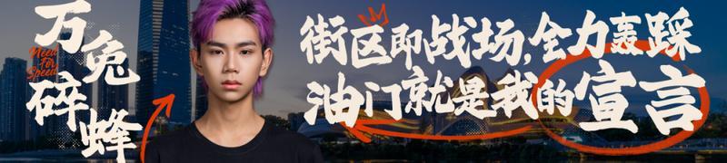 该应战了！6位选手喊话决赛，赛场上如何接招？