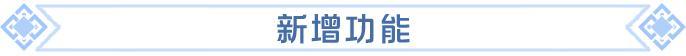 8月5日维护公告：轰天大兵对空能力增强，新增超多便捷功能