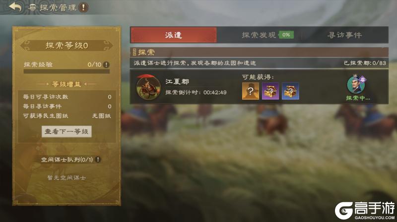 偃武