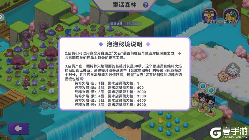 攻略局丨泡泡秘境保姆级指南！