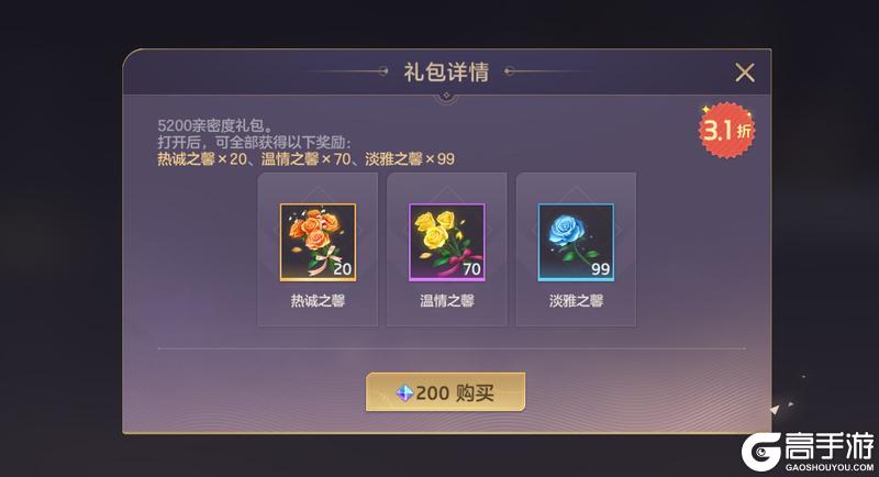 《曙光英雄》8月29日更新公告