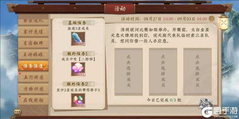 《五行师》（更新公告）七夕版本更新及活动预告