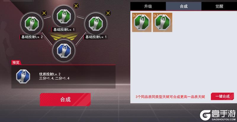 进阶攻略丨天赋介绍