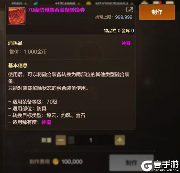8月版本新增融合装备全面解析
