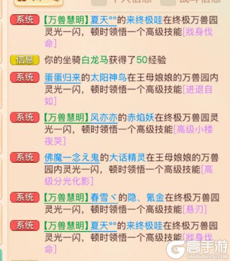 《大话西游》88万血!号称最牛精卫?