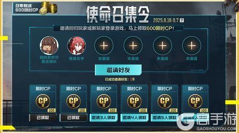 《使命召唤手游》3700限时CP免费送，瘦普手把手教学来了！