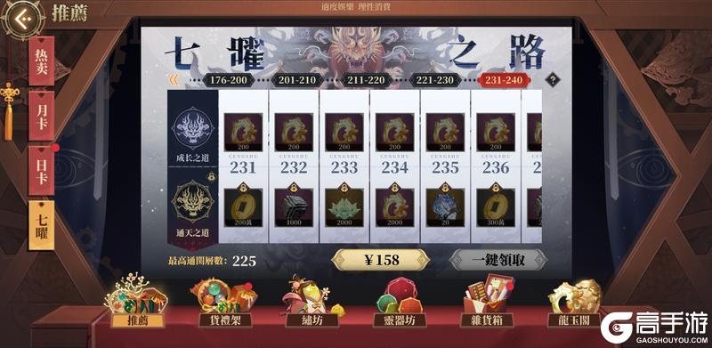 神荒秘闻丨8.7-8.13活动预告-全新荒灵即将上线！