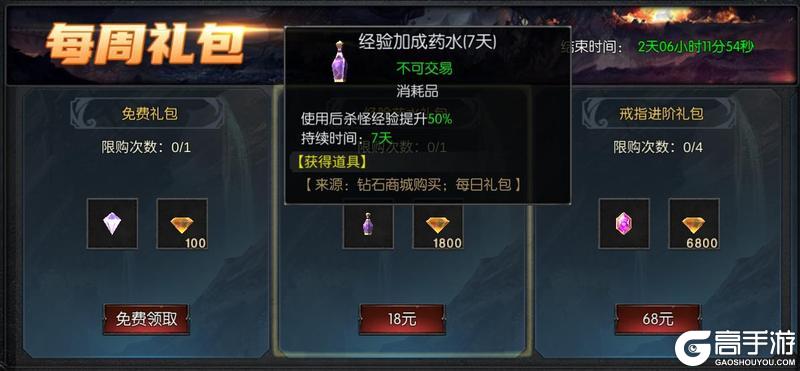 快速晋级的秘诀是？《神兵奇迹》新手升级宝典