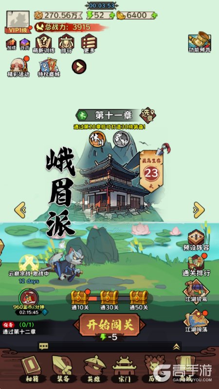 超级逗萌兽--游戏玩法--主线关卡