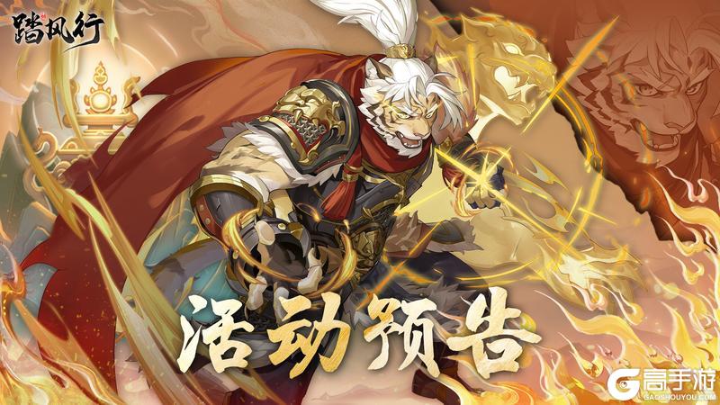 天威降世 神通启途 | 天怒神罚神通月活动即将开启！