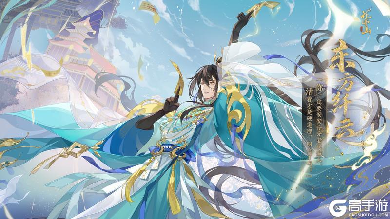 花景逍遥丨【UR名士东方纤云】立绘及细节展示
