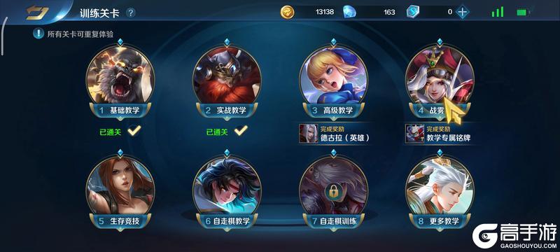 《英魂之刃》开局攻略：新手开局速通指南！