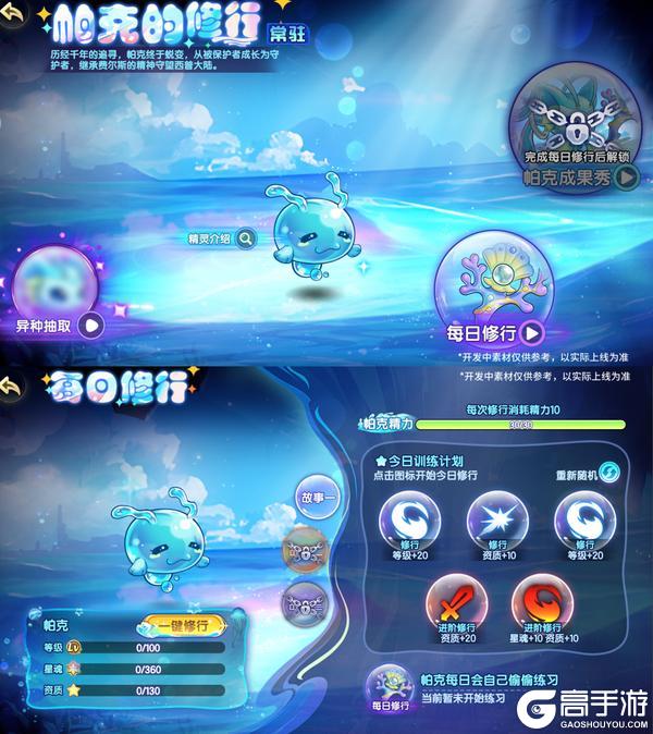 8月22日版本前瞻|失落帝国篇章开启，海螺公主&蔓蒂·帕克上线