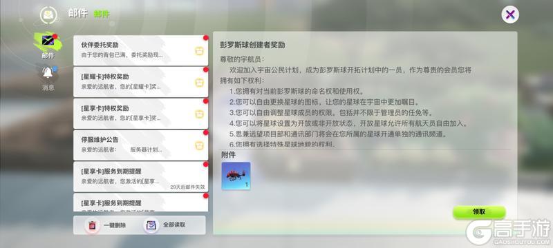 创造吧！我们的星球》新手指南（1）