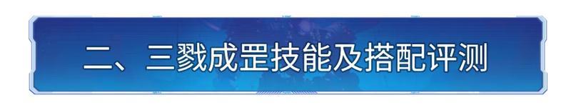 你真的懂「至治之君」？一文讲透李世民技能机制和配队