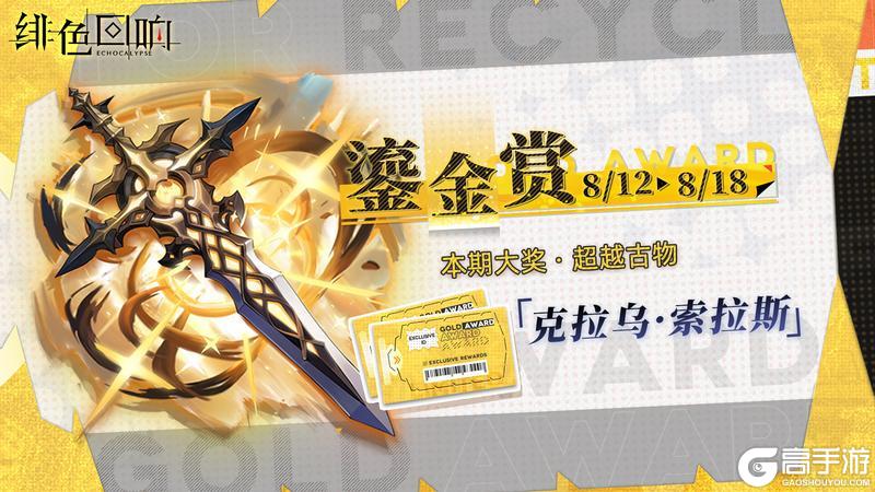 新一期鎏金赏即将开放！