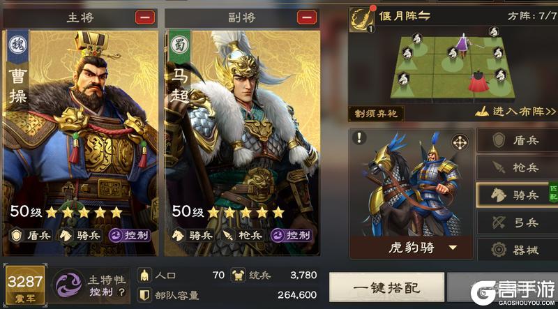 偃武