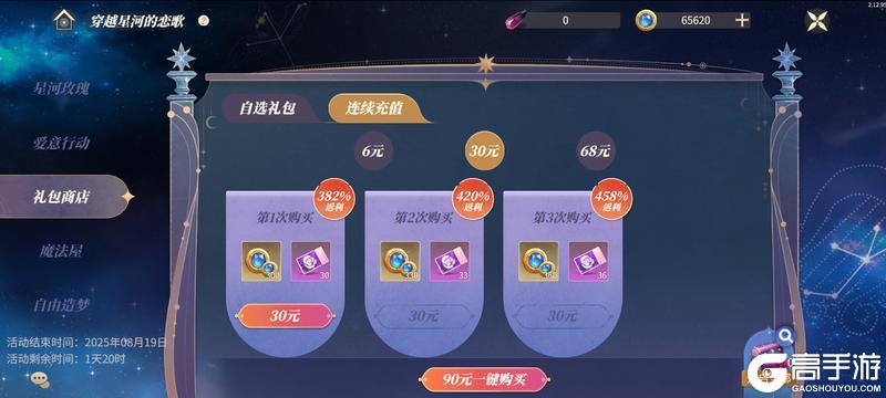 活动爆料｜穿越星河的恋歌，阿米西鲁&塔罗返场