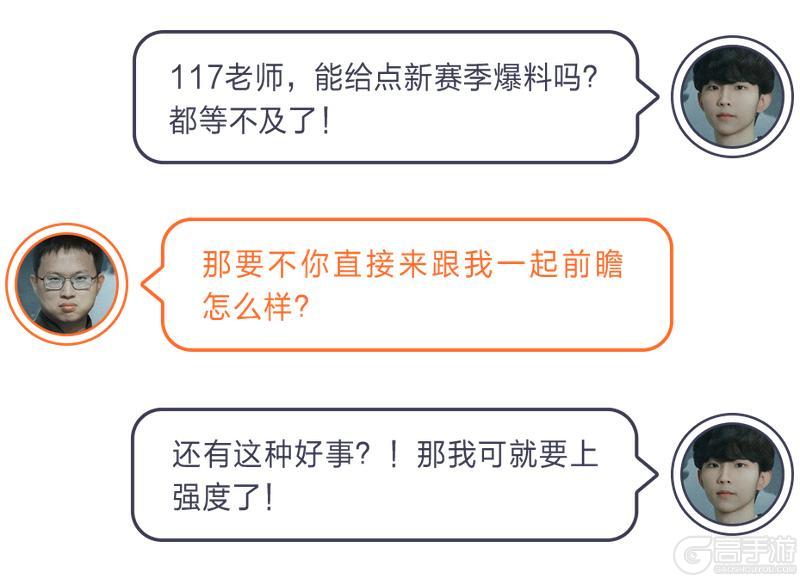 117小杰花式爆料！还抽安全箱、近战武器？锁定明日S14前瞻直播！