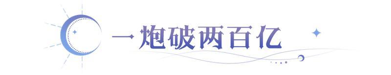 《永夜降临：复苏》欧皇翻出数字99999？驱夜者战力突破1亿大关