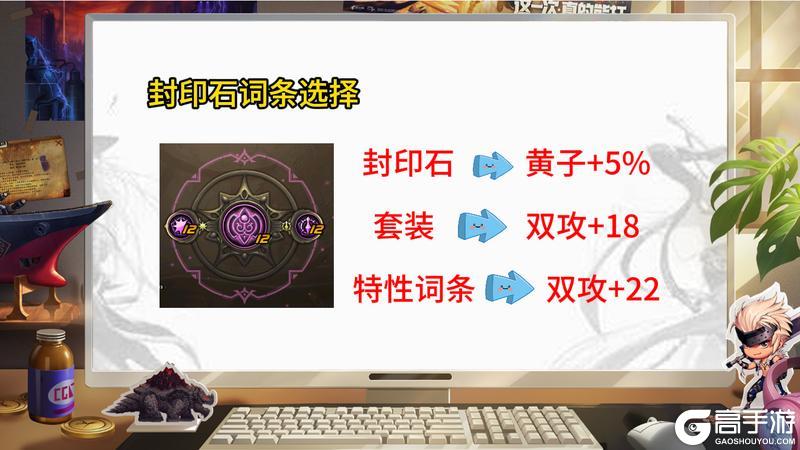 全网最详细70版本词条选择