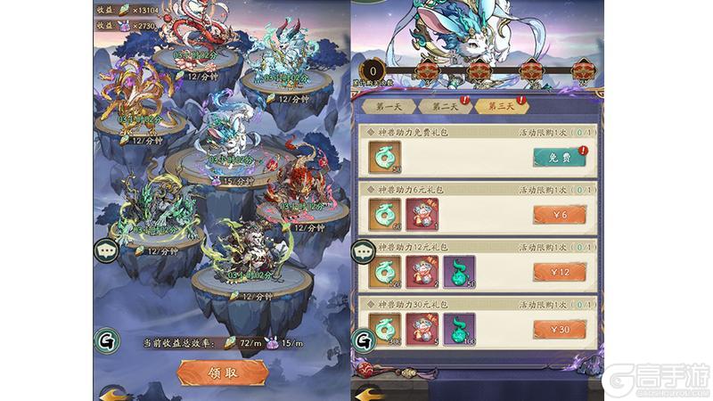 《群英风华录》极品神兽「舍舍迦」登场！