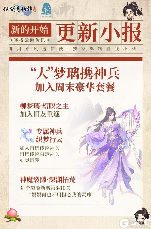 今日福利头条：某紫衣琴仙掀翻旧友池！