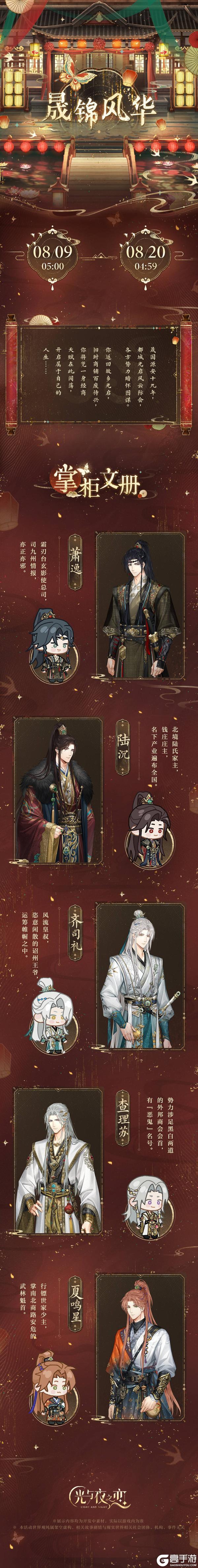 晟锦风华 | 限时活动预告