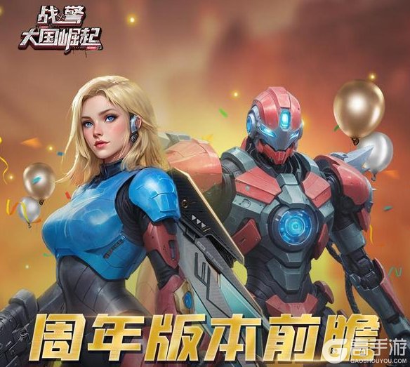 《战警:大国崛起》新版本爆料|周年版本更新前瞻