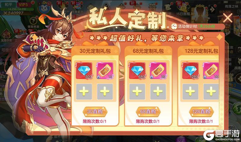 《文明与众神》8月立秋特别活动