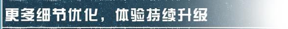 《明日之后》主战配方直升 无人机塑材转换减负