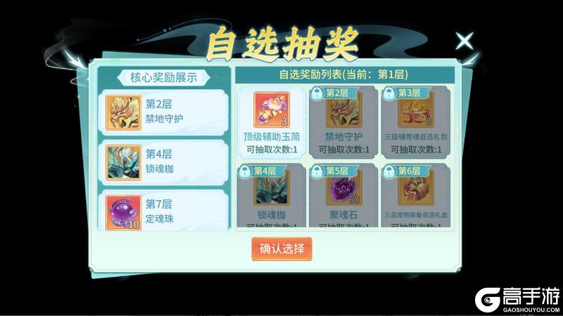《梦想桃源》全新司幽降临丨积累幸运值轻松拿下新司幽·锁魂枷