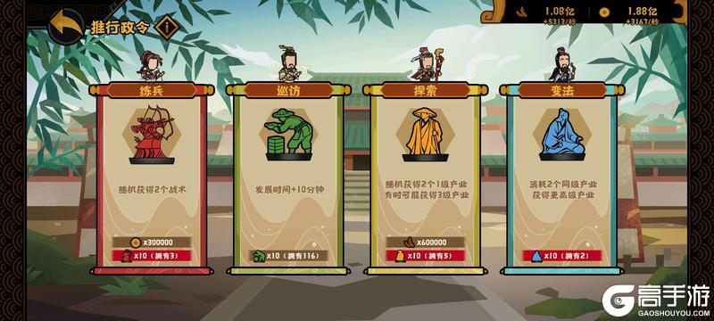 《无悔华夏》君主游历攻略：君主游历全流程指南