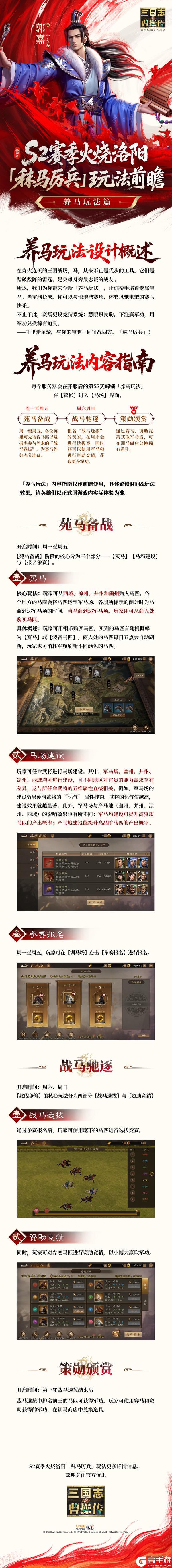 解锁超有趣巨好玩的「养马玩法」，赛马竞猜一举拿下！
