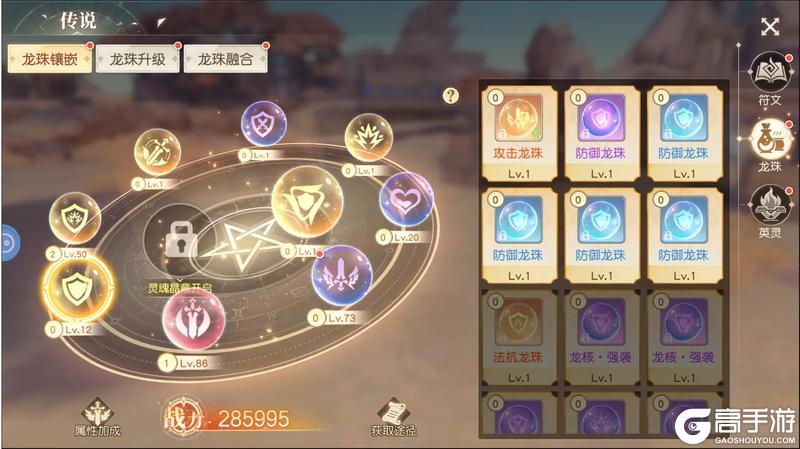 《永恒部落》传说系统介绍