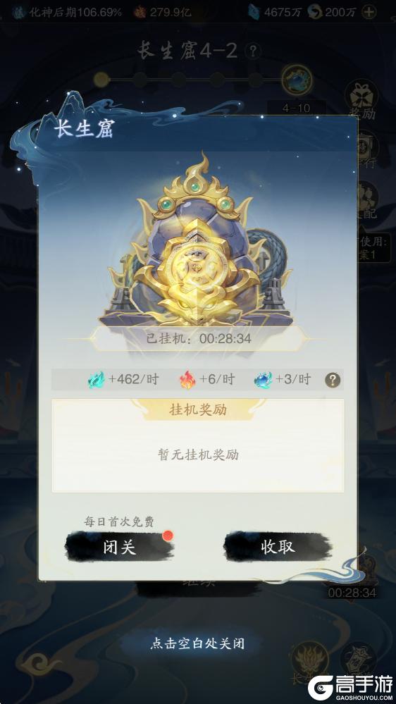 踏风行仙界指南 | 全新玩法「长生窟」全攻略