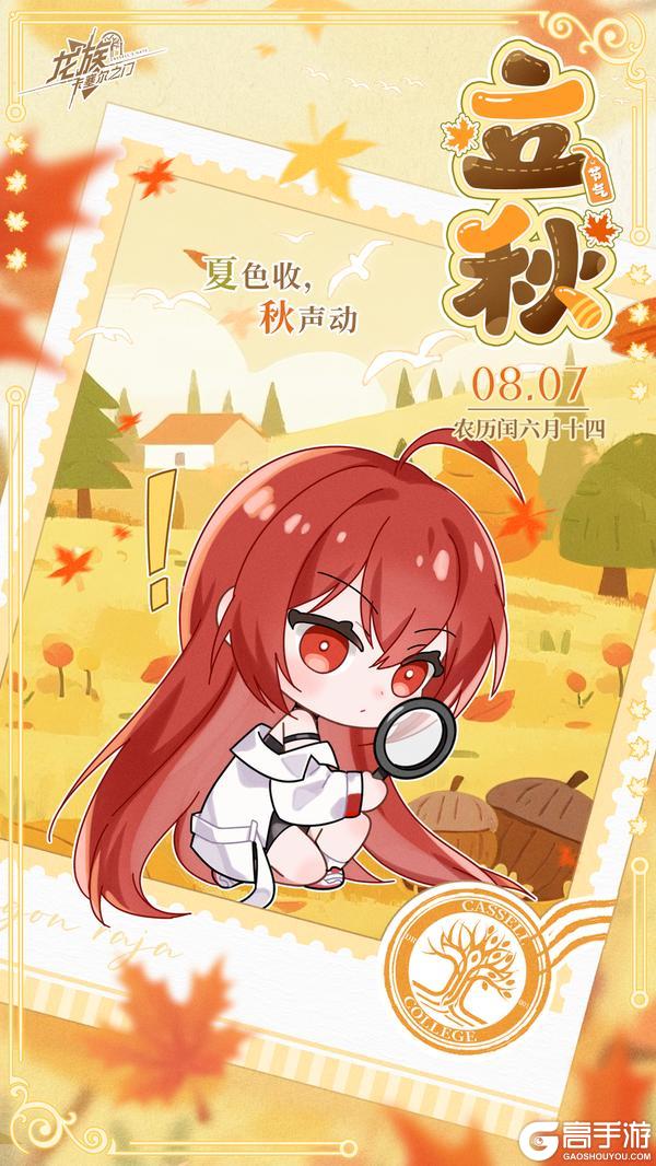 立秋｜夏色收，秋声动