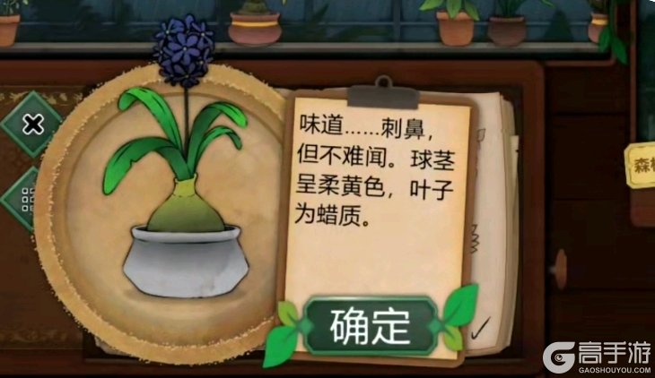 奇异园艺