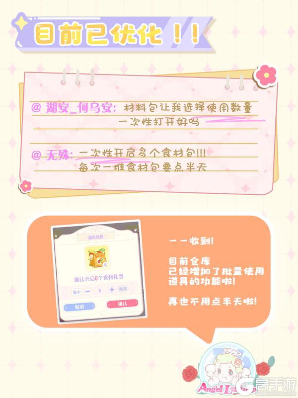 关于酸石榴茶话会的留言，业委会想说...